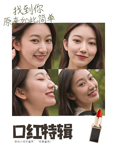 简约口红促销PLOG模板
