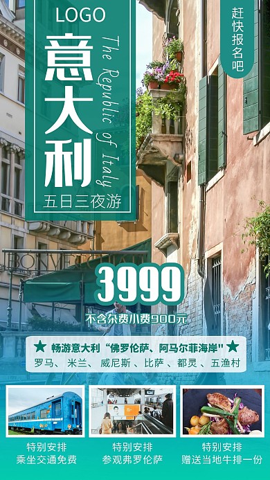 旅游参观简约大气绿色公司宣传手机海报