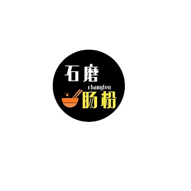 石磨肠粉简约黑白黄平面logo设计