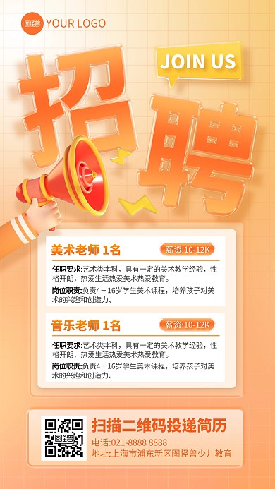 3D创意兴趣班老师招聘手机海报