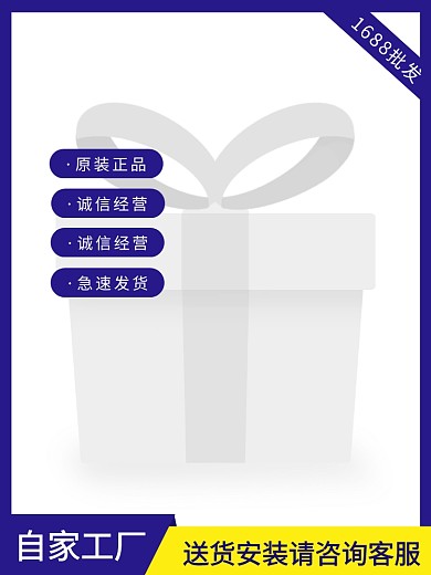 1688工厂批发促销电商主图图标
