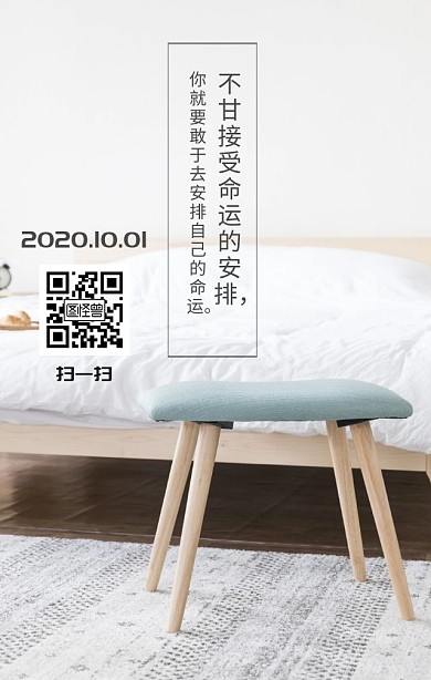 早安，诗和远方