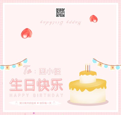粉色清新简约员工生日贺卡