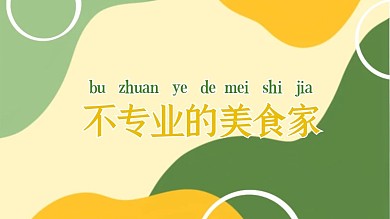 扁平配色求关注抖音背景图