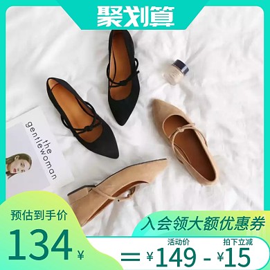 摄影鞋服鞋子价格淘宝主图