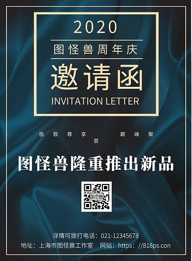 简约海报背景简洁大气商务风海报