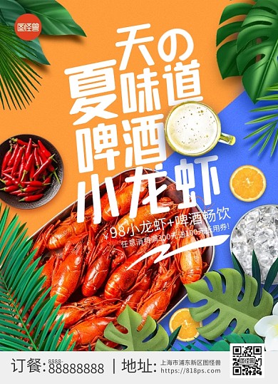 原创饭店菜单小龙虾美食酒店菜谱
