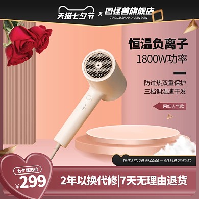 原创电商淘宝七夕节促销直通车推广主图