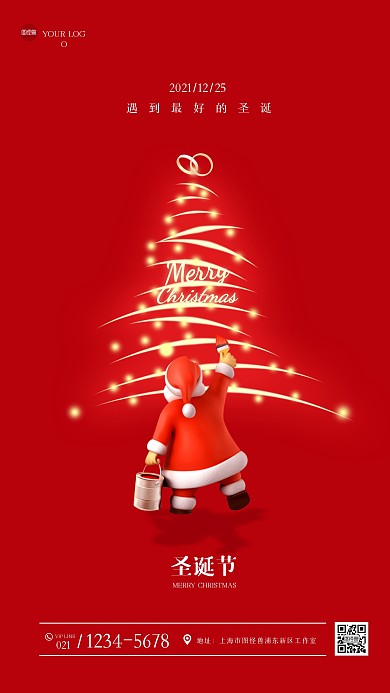 红色大气圣诞节首饰借势营销手机海报