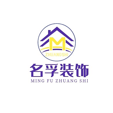 名孚装饰屋子圆环紫黄简约LOGO
