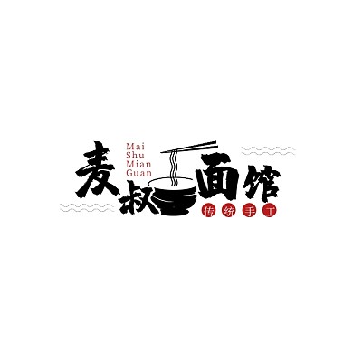 黑色毛笔文字面条古风传统手工面食logo