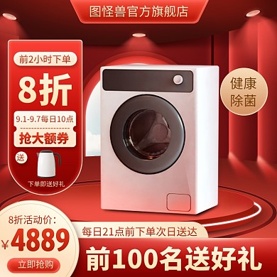 立体99大促家用电器促销淘宝电商主图