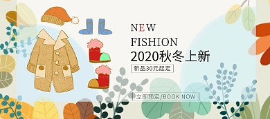 秋冬新品简约女装促销海报banner