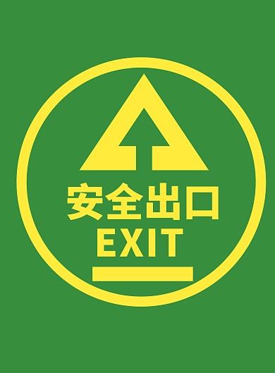 地面导向标识宣传牌绿色简约