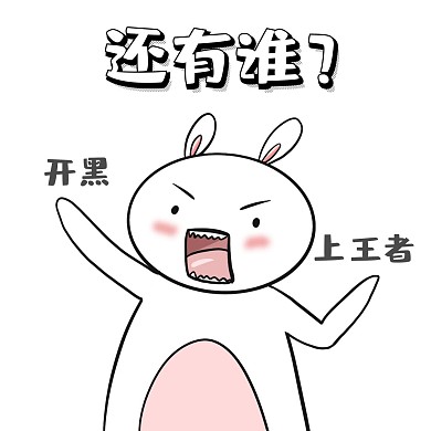 仰天长啸还有谁卡通可爱表情包
