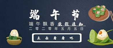 端午节放假通知深绿色