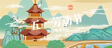 几何五一劳动节致敬公众号封面