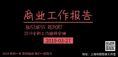 企业商业工作报告简约纯黑色招牌横版海报
