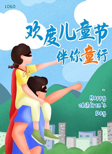 儿童节幼儿园亲子活动宣传单
