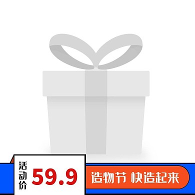 简约通栏创意造物节主图图标