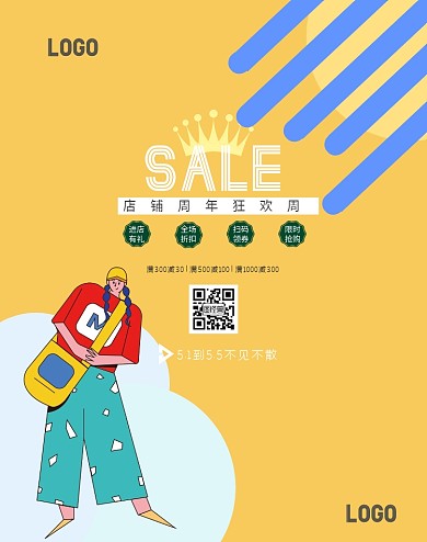 女装促销降价周年活动黄色大气电商横板海报