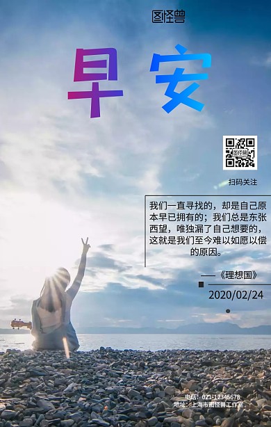 早安霸气日签