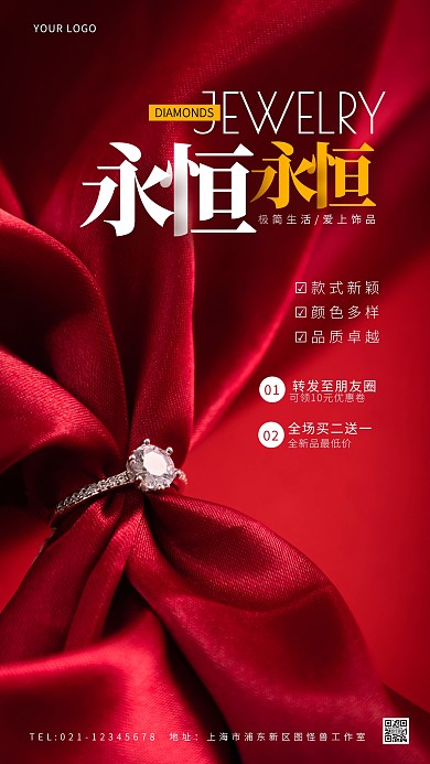 饰品钻石促销创意风摄影图海报