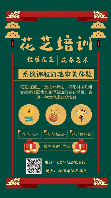 墨绿色 大气 中国风墨绿色花艺