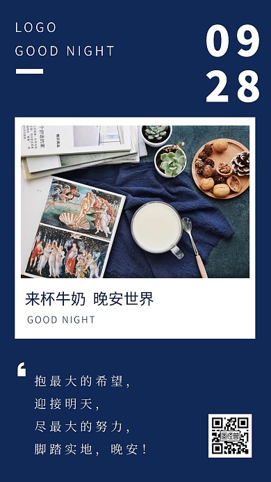 蓝色简约摄影晚安生活小提示日签