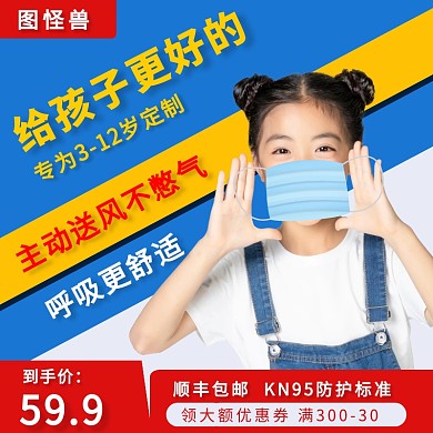 几何质感防病毒口罩特惠特价促销主图直通车