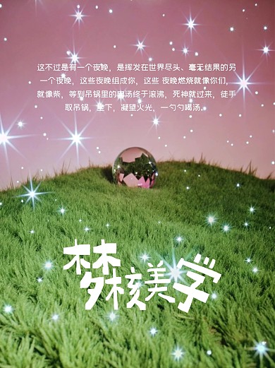 唯美梦核怀旧故事小红书封面