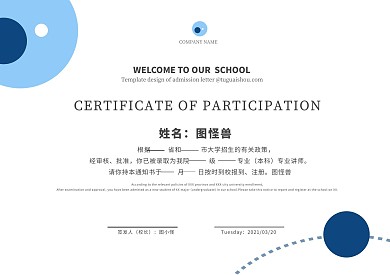职业讲师蓝白色简约聘书