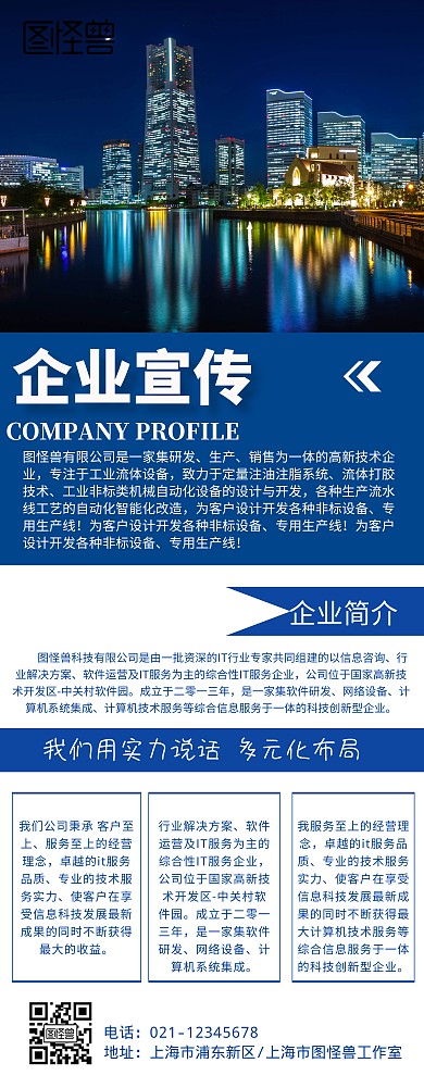 企业设计感x展架海报易拉宝