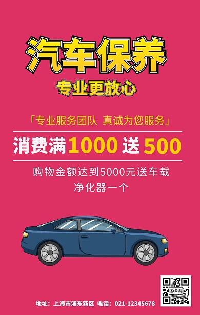 专业洗车美容