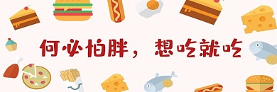 外卖平台促销海报