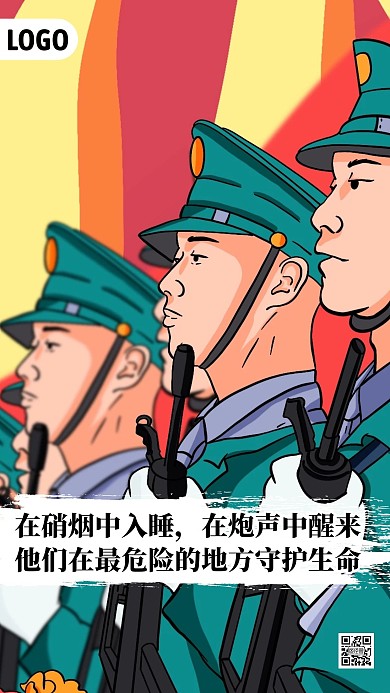 致敬维和英雄热点手机海报