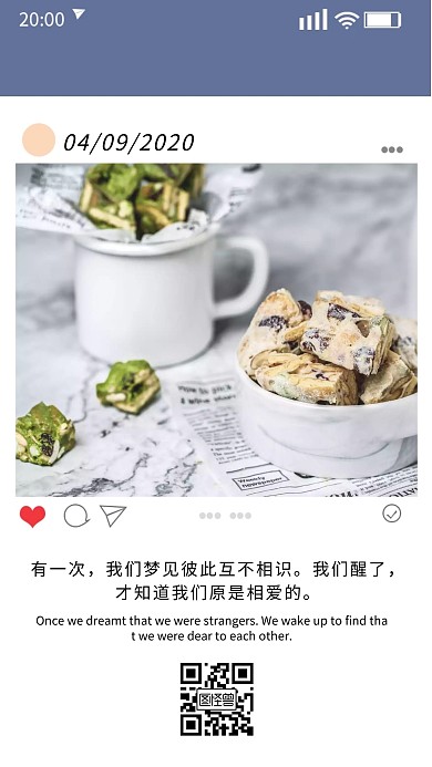 ins风简约食物文艺浪漫每日一签