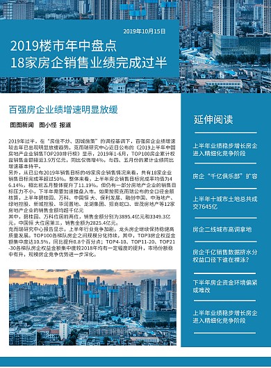 简约风企业日报周报办公文档日报简讯