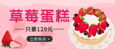 温馨粉色系母亲节蛋糕129元公众号首图