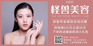 美容院紫色简约时尚横板海报