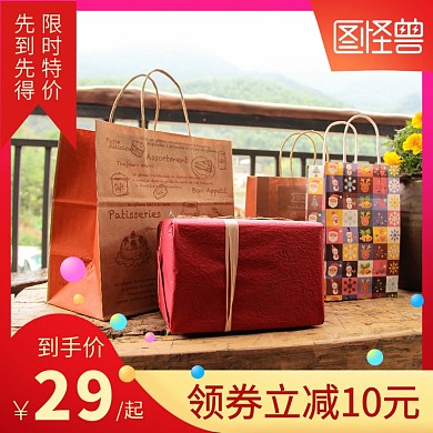 编织袋大气红黄拼接色淘宝主图