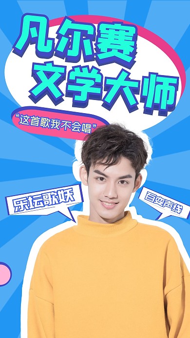 可爱创意趣味热点学习竖版视频封面