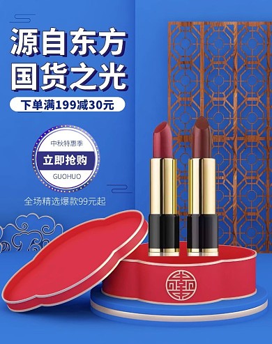 蓝色C4D美容美妆活动促销电商竖版海报