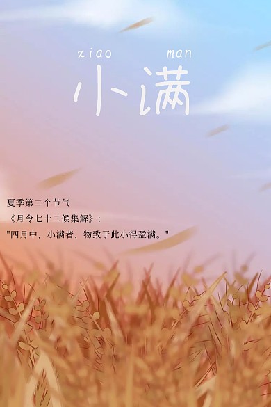 小满清新风车公众号配图