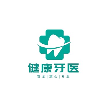 创意扁平绿色健康牙科牙医logo标志