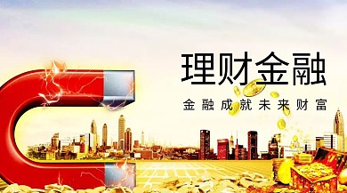 工商知识创意简约投资理财公众号封面模板