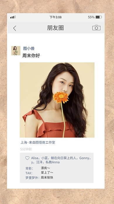 照片摄影写真文艺创意手机拼图