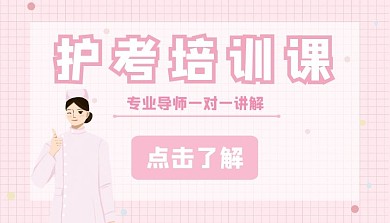 护考粉色简约创意卡通可爱课程封面