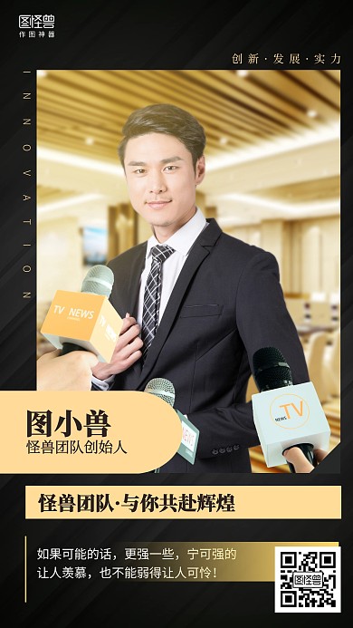 商务微商正能量语录海报
