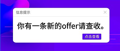 招聘增员简约彩色营销红包公众号封面
